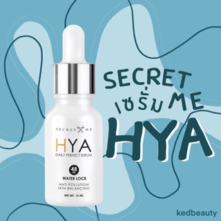 เซรั่ม HYA Secret Me