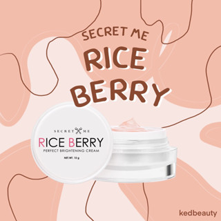 ครีม Rice Berry Secret Me