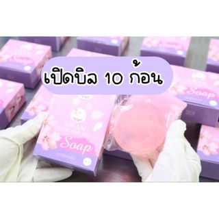 สบู่กลีบดอกไม้10ก้อน