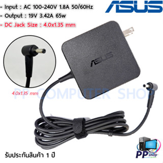 Asus Adapter ของแท้ 19V/3.42A 65W หัวขนาด 4.0*1.35mm สายชาร์จ เอซุส อะแดปเตอร์, สายชาร์จ Asus สำหรับAsus