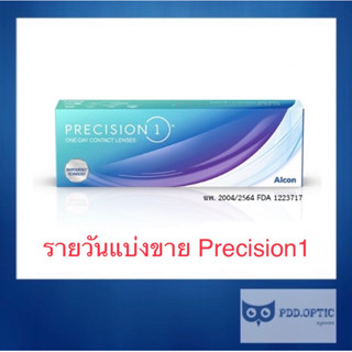 PRECISION1 คอนแทคเลนส์รายวัน แบ่งขาย คู่ละ 55 ฿