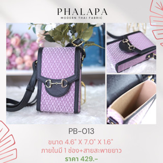 𝑷𝒉𝒂𝒍𝒂𝒑𝒂 Phone bag กระเป๋าผ้าไทย ทรงโฟน