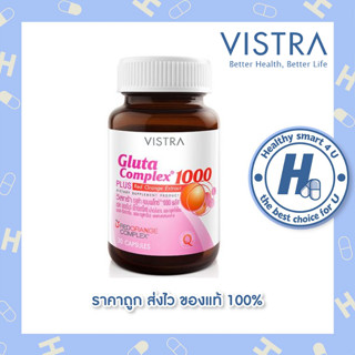 VISTRA Gluta Complex 1000 Plus Red Orange Extract (30 เม็ด) ผิวขาวกระจ่างใส