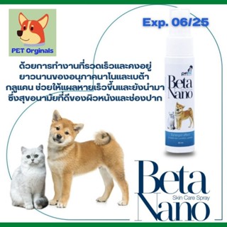 Beta Nano Spray เบต้า นาโน สเปรย์ เพื่อสุขภาพผิวหนังและเส้นขนที่ดีของสัตว์เลี้ยง,