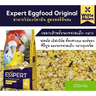 55฿ อาหารไข่ผง  (  แบ่ง ขนาด200G  )