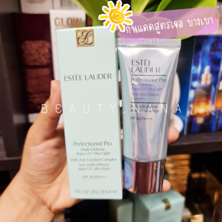 กันแดด Estee Lauder Perfectionist Pro Multi-Defense Aqua UV Gel SPF 30/PA++++