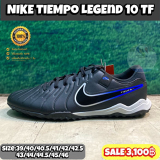 รองเท้าฟุตบอล NIKE TIEMPO LEGEND 10 ACADEMY TF(สินค้าลิขสิทธิ์แท้มือ1💯%)