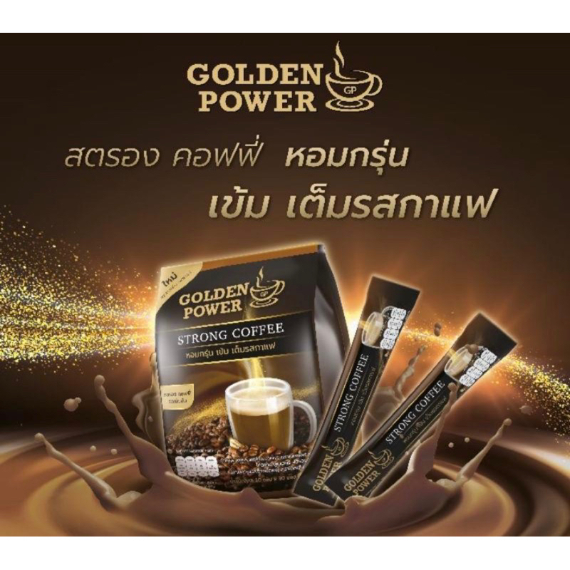 GOLDEN POWER กาแฟคุณภาพ