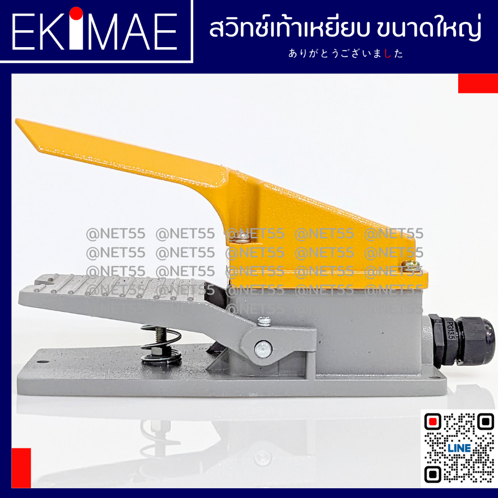 สวิทช์เท้าเหยียบ SFS-337 T&B แท้ 100% FOOT SWITCH เหยียบติด-ปล่อยดับ คุณภาพสูง