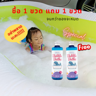 สบู่ทำฟอง พร้อมส่ง Bubble bath ไม่แสบตา สบู่ตีฟอง foam bath จาก Dream wonder