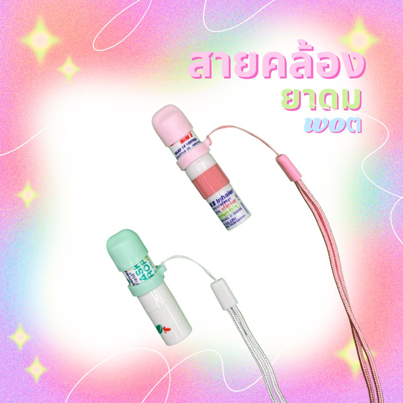 สายคล้องคอ รุ่นไม่มีหู มีฝาปิด ใช้กับสินค้าได้หลากหลาย