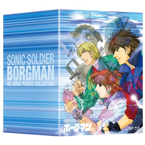 Blu-ray อนิเมะ Sonic Soldier Borgman (1988) หน่วยพิเศษนักรบเหนือเสียง บอร์กแมน [2 Set 24 ตอน] (เสียง