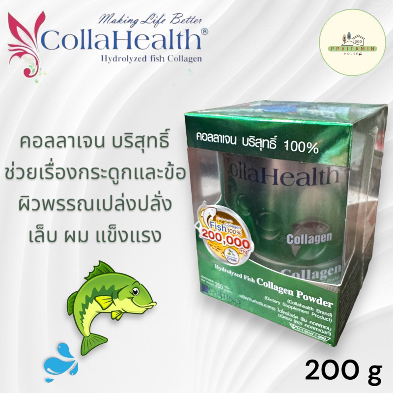 Collahealth Collagen 200g คอลลาเฮลต์ คอลลาเจนบริสุทธิ์ 200กรัม