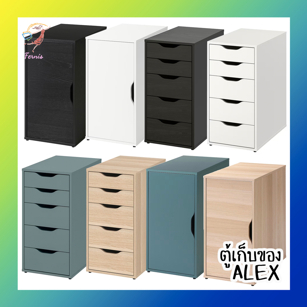 ตู้ลิ้นชักเก็บเอกสาร ตู้ลิ้นชักเอนกประสงค์ อเล็กซ์ อิเกีย Drawer ALEX IKEA