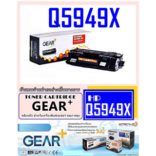 โทนเนอร์ GEAR+ HP 5949X (HP49X) ผงหมึกดำ คุณภาพสูง สำหรับ HP 3390,3392 All in one พิมพ์ได้มากกว่าสินค้าราคาถูกหมึกเต็ม