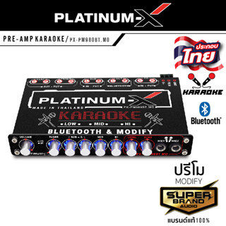 PLATINUM-X PX-PM980BT.MO ปรีแอมป์ ปรีแอมป์รถยนต์  ปรีคาราโอเกะ ปรีโม บลูทูธ ปรีไมค์ เครื่องเสียงรถยนต์