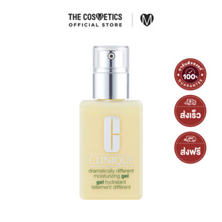 Clinique Dramatically Different Moisturizing Gel 125ml  คลีนิกข์  มอยส์เจอไรเซอร์เนื้อเจล สูตรสำหรับผิวมันถึงมันมาก
