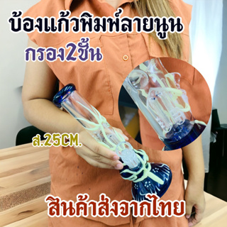 พร้อมส่ง) แก้ว25CM ขนาดใหญ่ แก้วเรืองแสง คัพแก้วสายเขียว หลอดแก้ววิทยาศาสตร์ โจ๋แก้วข้อต่อน่าสะสม14MM