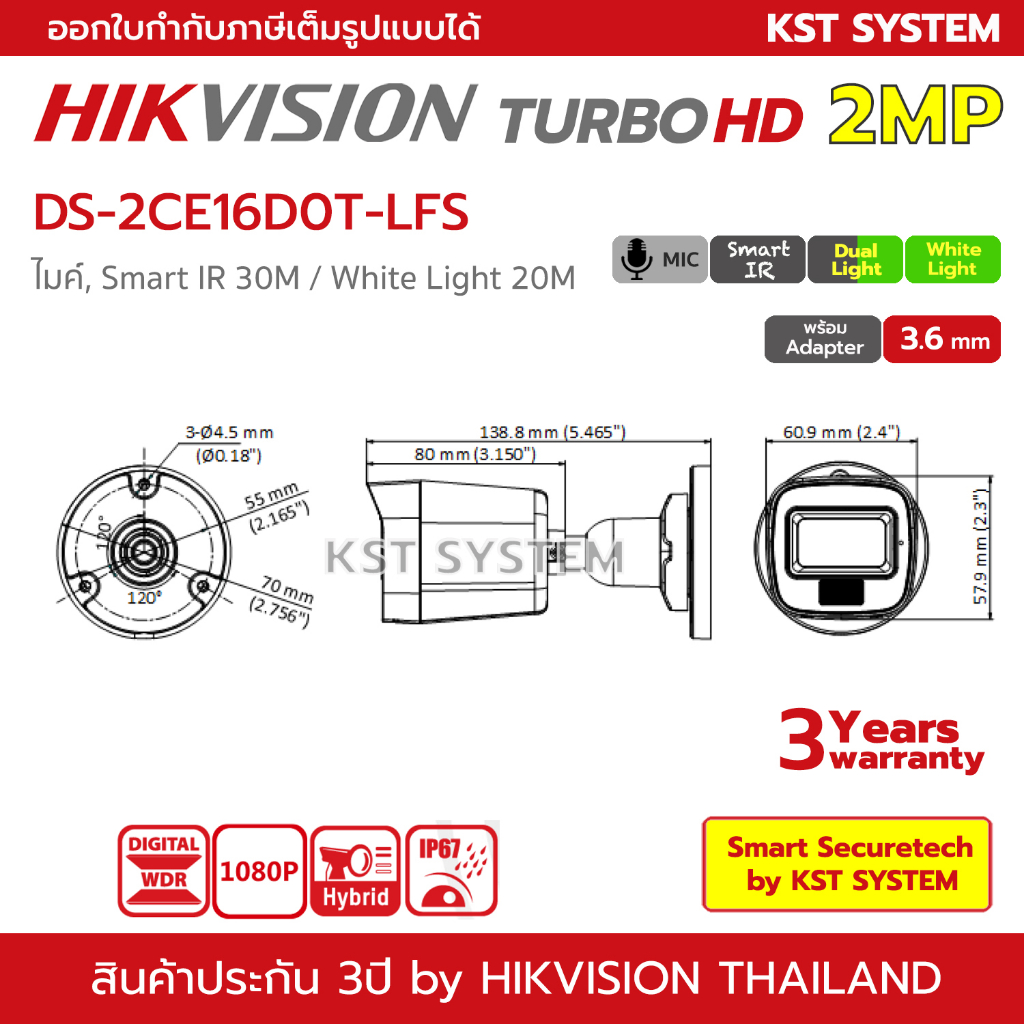 DS-2CE16D0T-LFS (3.6mmพร้อมAdapter) กล้องวงจรปิด Hikvision HDTVI Dual-Light 2MP (ไมค์)