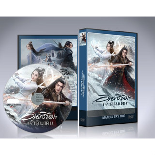 ซีรี่ย์จีน Snow Eagle Lord (2023) อินทรีหิมะเจ้าดินแดน  DVD 8 แผ่นจบ.(พากย์ไทย/ซับไทย)