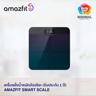 Amazfit Smart Scale เครื่องชั่งน้ำหนักอัจฉริยะ เชื่อมต่อ Wi-fi วัดมวลไขมัน วัดมวลร่างกายได้ 16 ชนิด (รับประกัน 1 ปี)