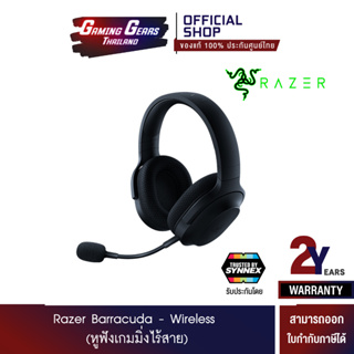 (หูฟังเกมมิ่งไร้สาย) Razer Barracuda - Wireless (HT-BARRACUDA-2Y)