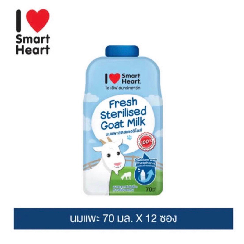 นมแพะ I Love SmartHeart  [12ซอง]