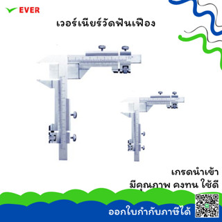 เวอร์เนียวัดฟันเฟือง *พร้อมส่ง* GEAR TOOTH VERNIER CALIPERS MT3A