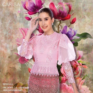 แบบใหม่ล่าสุดจาก คาริสา no.4214