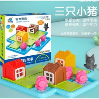 The 3 Little Pigs and Wolfเกมส์ลูกหมูสามตัว ฝึกสมอง ที่พัฒนาคิดเชิงตรรกะ (logic)ไหวพริบ