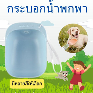 กระบอกน้ำพกพา 1 ชิ้น *สินค้าสมนาคุณ ห้ามกดซื้อ*
