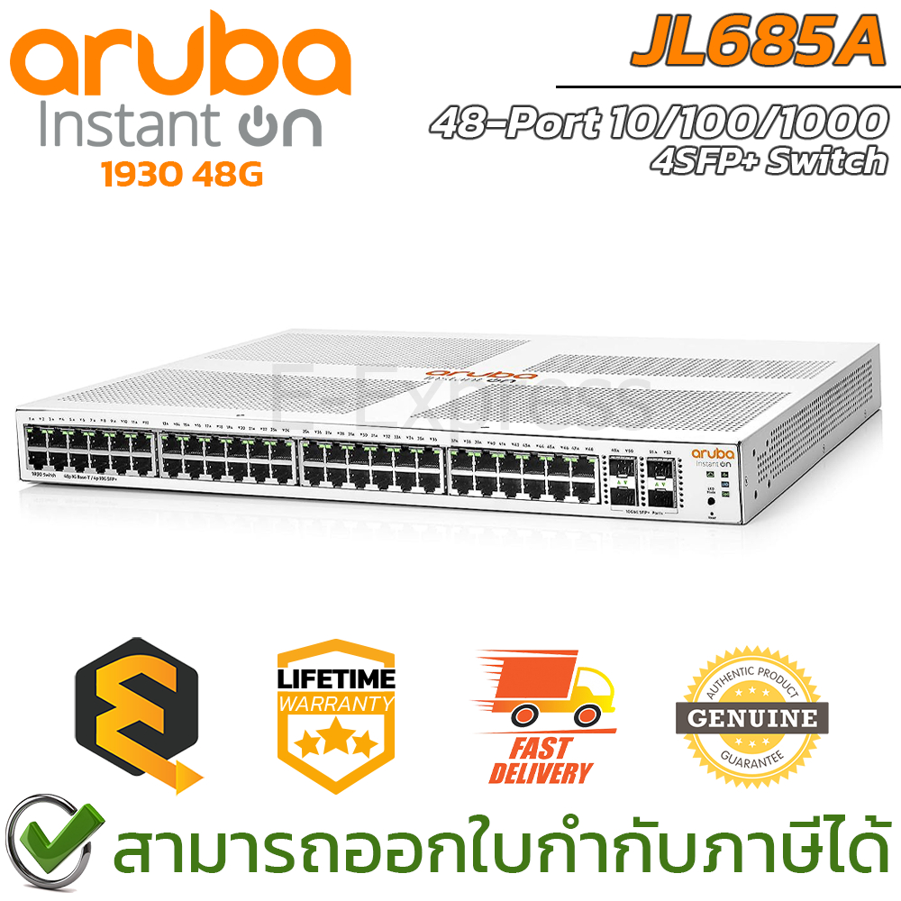 Aruba Switch Instant On 1930 48G 4SFP+ (JL685A) เน็ตเวิร์กสวิตช์ ของแท้ ประกันศูนย์ตลอดอายุการใช้งาน