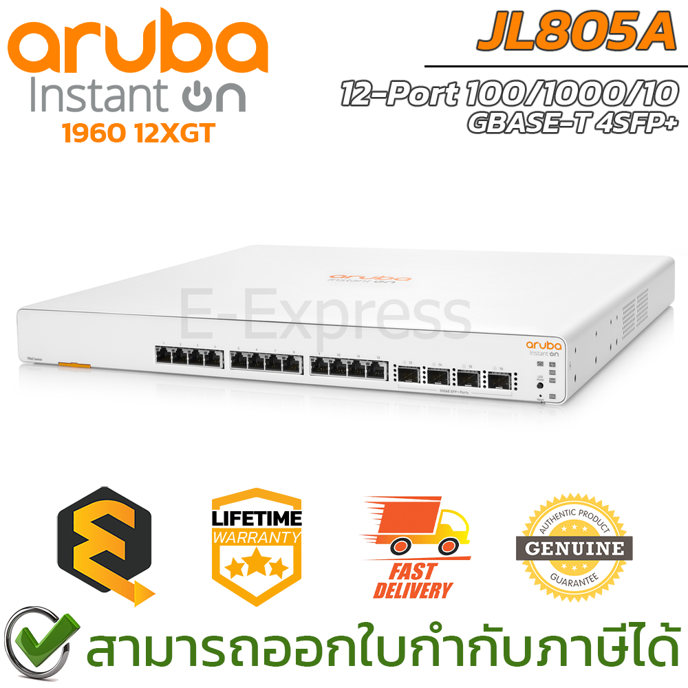 Aruba Instant On 1960 12XGT 4SFP+ Switch (JL805A) เน็ตเวิร์กสวิตช์ ของแท้ ประกันศูนย์ตลอดอายุการใช้ง