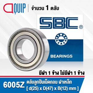 6005Z SBC ตลับลูกปืนเม็ดกลม ร่องลึก ฝาเหล็ก 1 ข้าง ไม่มีฝา 1 ข้าง ( Deep Groove Ball Bearing 6005 Z ) 6005-Z