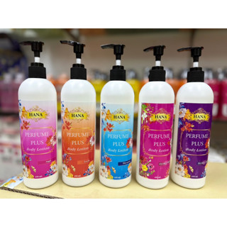 โลชั่นนํ้าหอม Hana perfume plus body lotion 450ml (5สูตร)