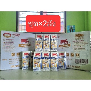 นมไทยเดนมาร์คแลคโตสฟรี ขนาด180 มล×72กล่อง ชุด×2ลัง