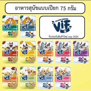 vif อาหารเปียกสุนัข (12ซอง)