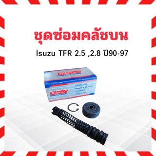 ชุดซ่อมคลัชบน Isuzu TFR 2.5 ,2.8 ปี90-97 5/8" SK-82151 Hiken ชุดซ่อมคลัทช์บน Isuzu ดราก้อนอาย มังกรทอง