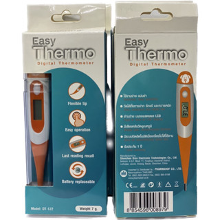 ปรอทวัดไข้ Easy Thermo digital thermometer medel DT-122