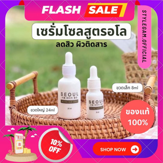 (ของแท้💯) เซรั่มอโลสูตรคุณหมอ ลดสิว ผิวใส ลดสิวได้ทุหชนิด ลดการอักเสบ การระคายเคือง เสริมเหราะป้องกันให้ผิว