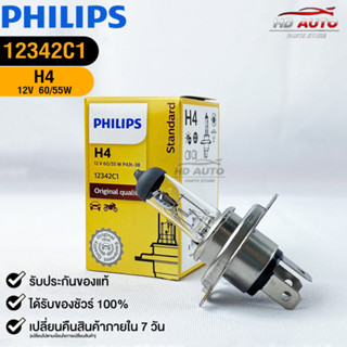 หลอดไฟรถยนต์ฟิลลิป PHILIPS H4 12V 60/55W P43t-3 รหัส 12342C1