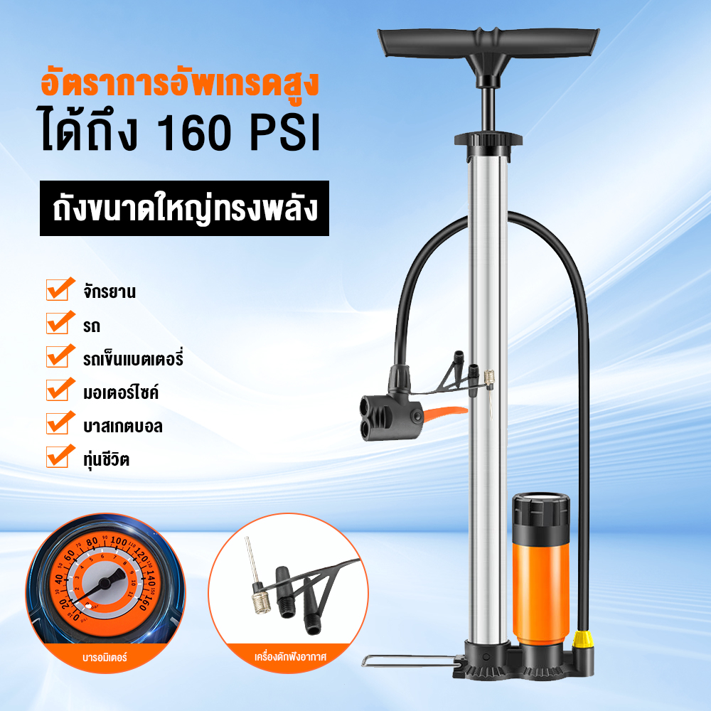 ที่สูบลมแท๊งค์ลมเหล็ก ที่สูบลมจักรยาน ที่เติมลม สูบลม เติมลมยาง ที่สูบลมเอนกประสงค์ ที่สูบลม ที่สูบลมรถยนต์