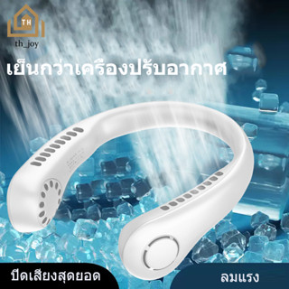 💥จัดส่งทันที💥พัดลมห้อยคอ พัดลมชาร์จ Usb ขนาดเล็กลมสูง สำหรับในบ้านและนอกบ้าน พัดลมคล้องคอ พัดลมคล้องคอ แบบพกพา ตั้งโต๊ะ