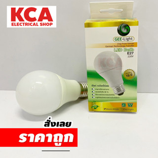 หลอด BULB LED GEE-LIGHT 9W 12W 15W ขั้ว E27 LED รุ่นออกมาแรกๆ หลอดทำจากแก้ว วัสดุอย่างดีหนัก ใช้งานทนทาน