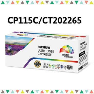 หมึกเลเซอร์ Fuji-Xerox CT202265 สีฟ้า Cyan DocuPrint CP115w/CP116w/CP225w/CM115w/CM225fw