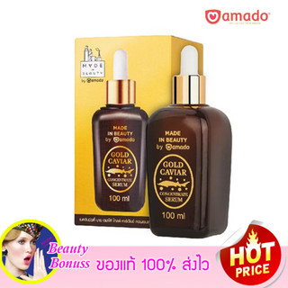 Amado Gold Caviar Concentrate Serum - อมาโด้ โกลด์คาเวียร์ เซรั่ม 1 ขวด (100ml.)