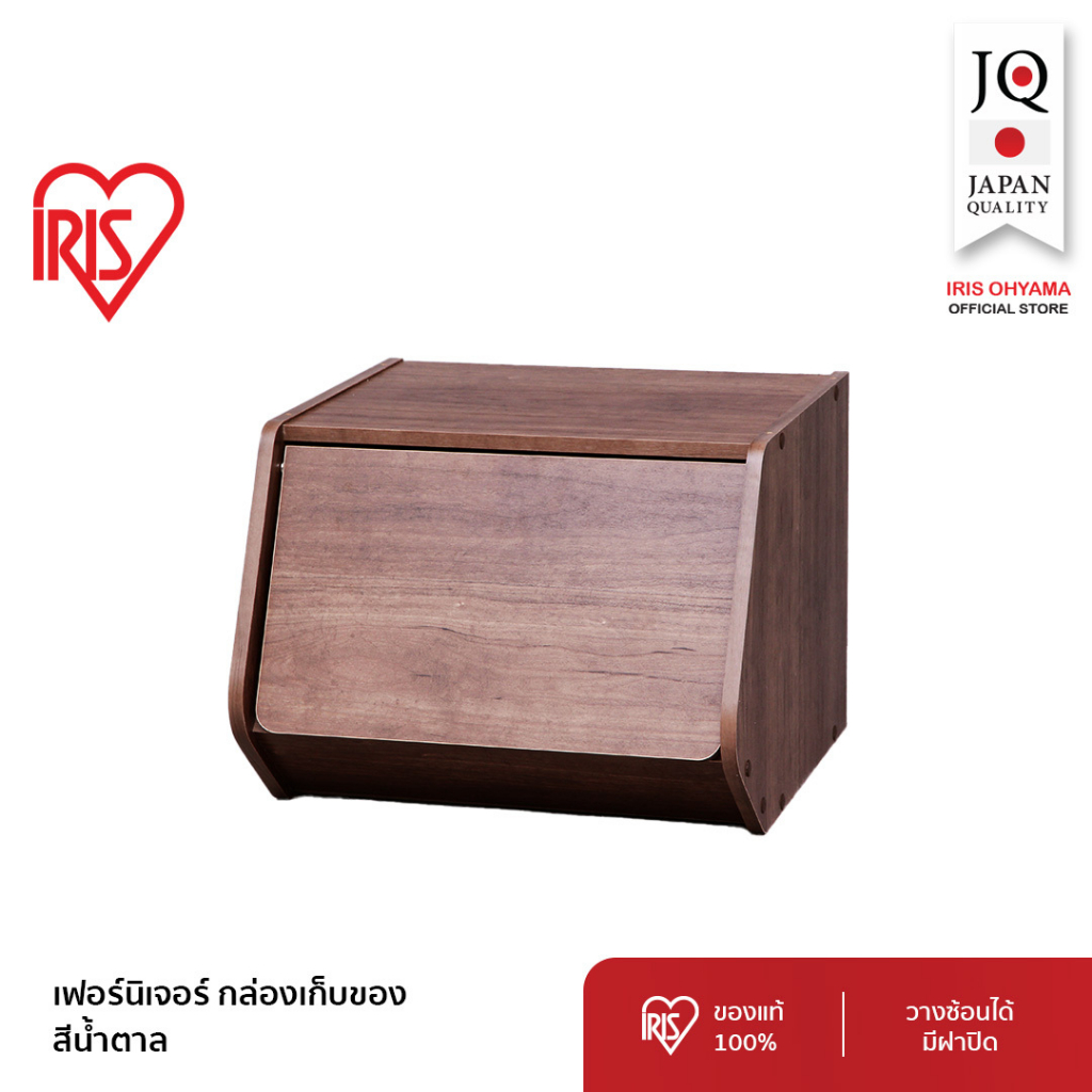 IRIS OHYAMA ไอริส โอยามะ เฟอร์นิเจอร์ Stack box กล่องเก็บของ ทรงห้าเหลี่ยม มีประตูปิด รุ่น STB-400D 