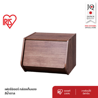 IRIS OHYAMA ไอริส โอยามะ เฟอร์นิเจอร์ Stack box กล่องเก็บของ ทรงห้าเหลี่ยม มีประตูปิด รุ่น STB-400D สีน้ำตาล