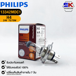 หลอดไฟรถยนต์ฟิลลิป PHILIPS H4 24V 75/70W P43t-38 รหัส 13342MDC1