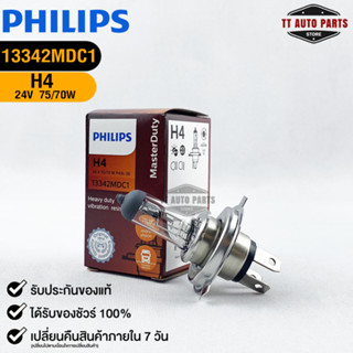 หลอดไฟรถยนต์ฟิลลิป PHILIPS H4 24V 75/70W P43t-38 รหัส 13342MDC1